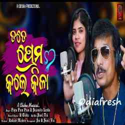 Tate Prema Kale Kila